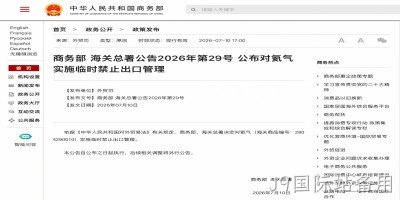 中国宣布氦气临时出口管控，半导体圈慌了？